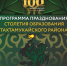 alt - МО Яблоновский